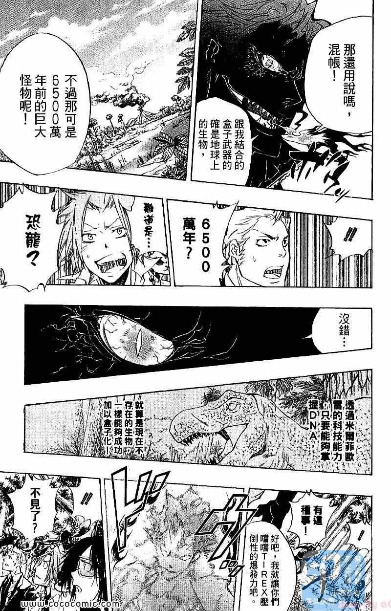 家庭教师韩漫全集-第28卷无删减无遮挡章节图片 