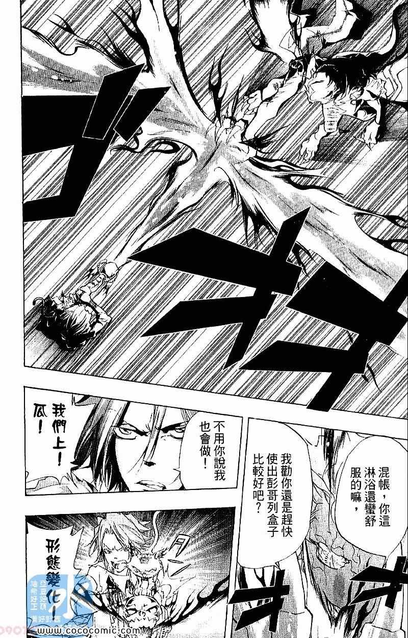 家庭教师韩漫全集-第28卷无删减无遮挡章节图片 