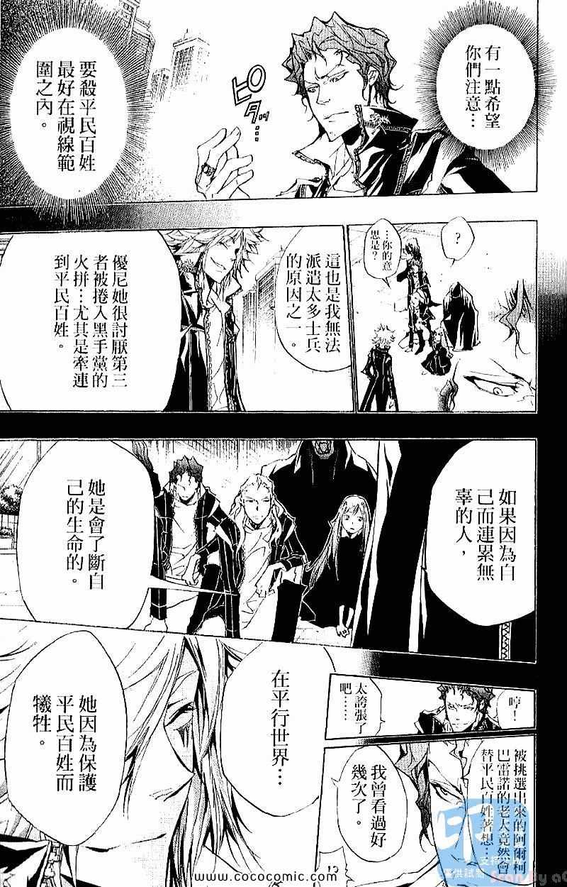 家庭教师韩漫全集-第28卷无删减无遮挡章节图片 