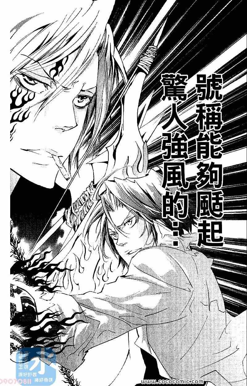 家庭教师韩漫全集-第28卷无删减无遮挡章节图片 