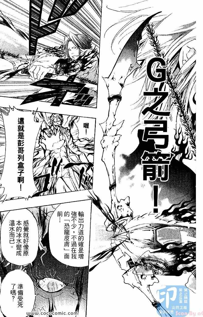 家庭教师韩漫全集-第28卷无删减无遮挡章节图片 