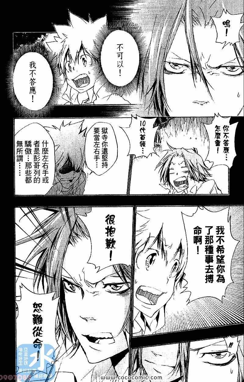 家庭教师韩漫全集-第28卷无删减无遮挡章节图片 