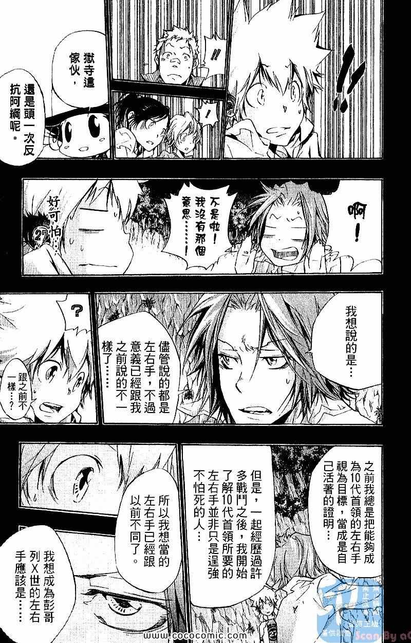 家庭教师韩漫全集-第28卷无删减无遮挡章节图片 