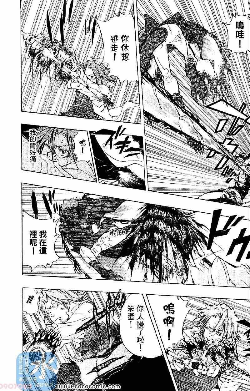 家庭教师韩漫全集-第28卷无删减无遮挡章节图片 