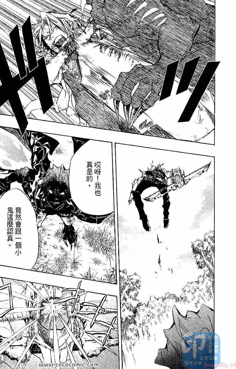 家庭教师韩漫全集-第28卷无删减无遮挡章节图片 