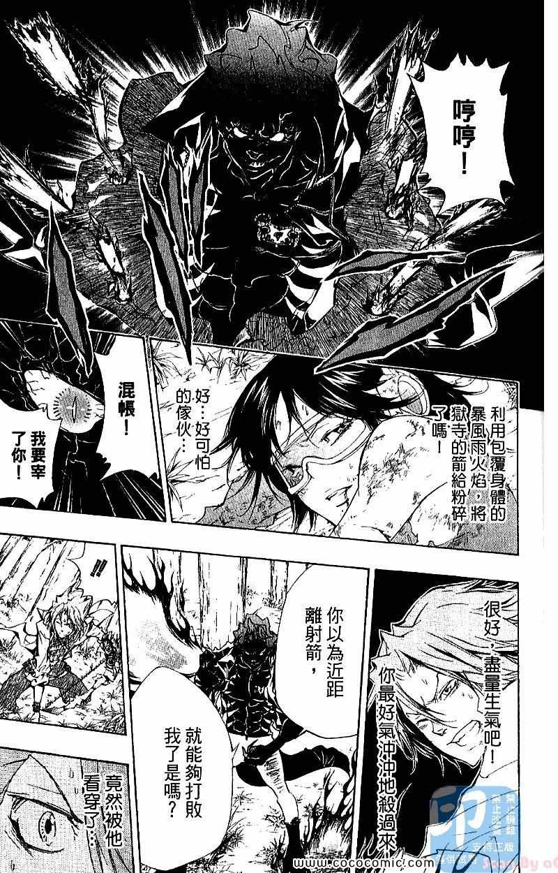 家庭教师韩漫全集-第28卷无删减无遮挡章节图片 