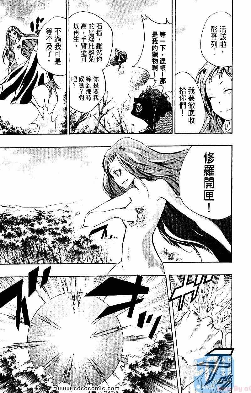 家庭教师韩漫全集-第28卷无删减无遮挡章节图片 