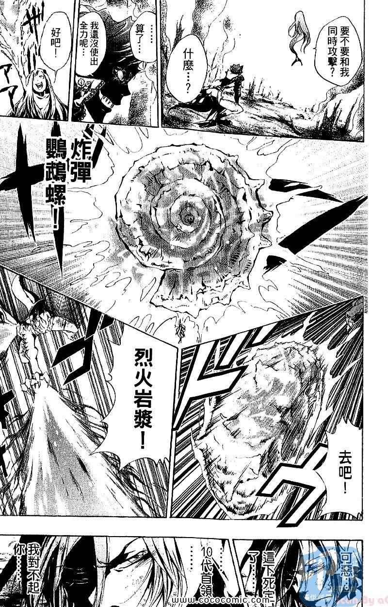 家庭教师韩漫全集-第28卷无删减无遮挡章节图片 
