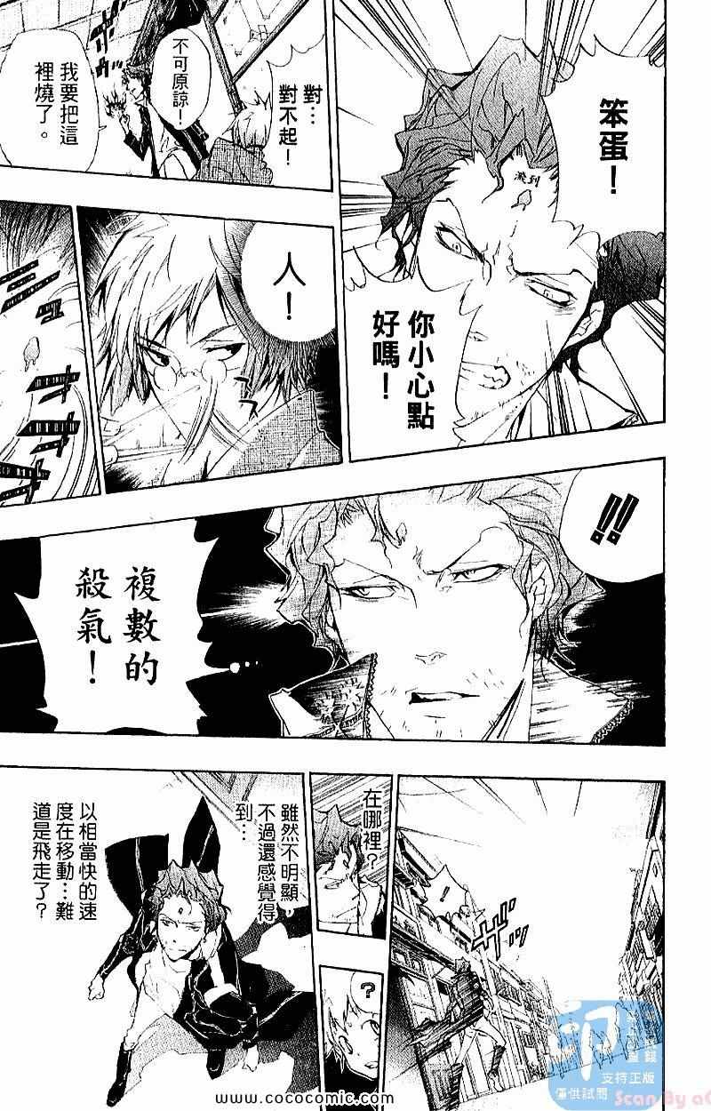 家庭教师韩漫全集-第28卷无删减无遮挡章节图片 