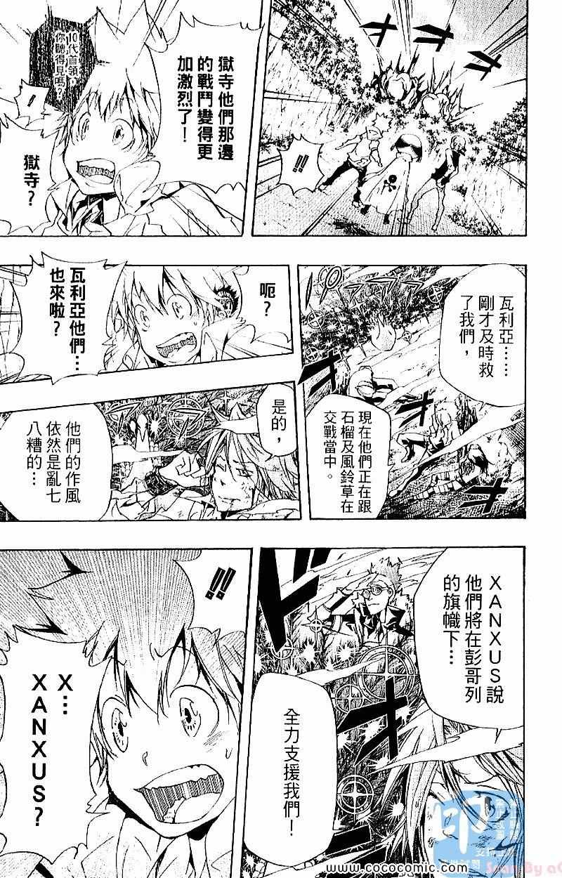 家庭教师韩漫全集-第28卷无删减无遮挡章节图片 
