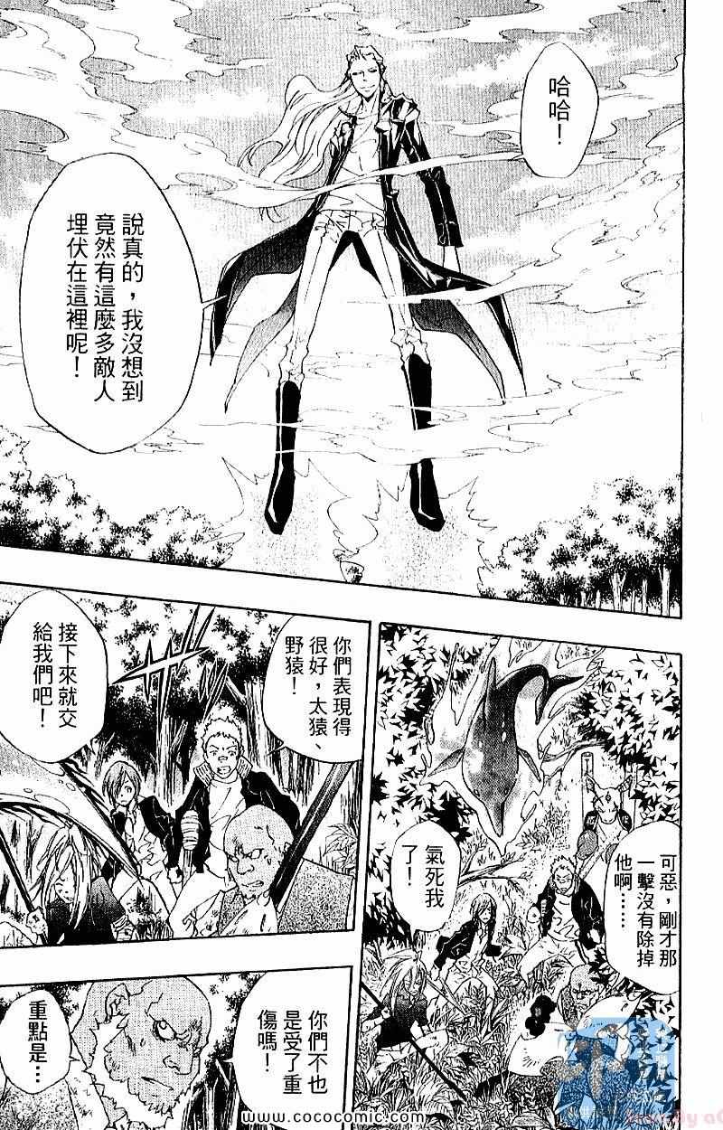 家庭教师韩漫全集-第28卷无删减无遮挡章节图片 