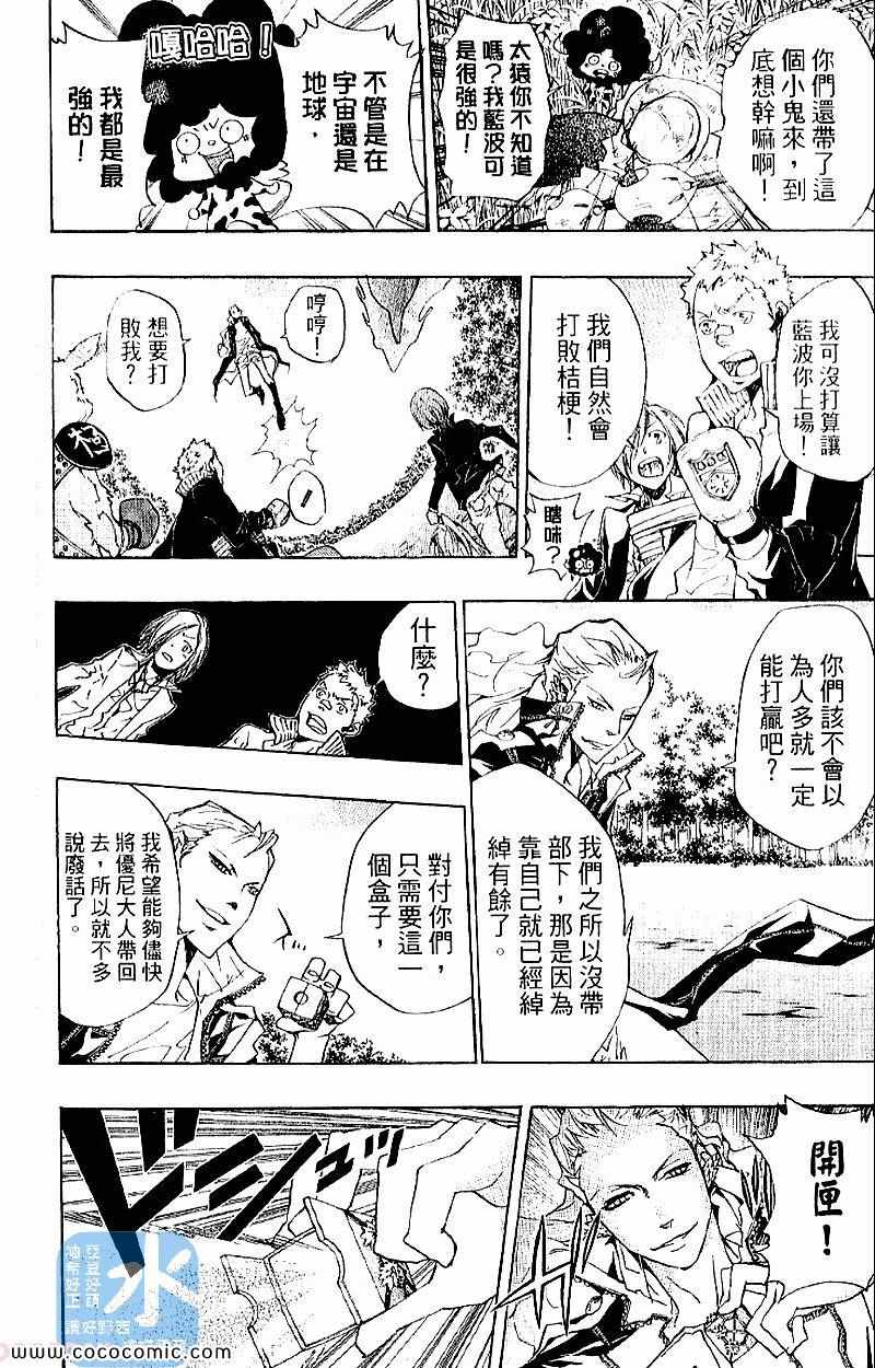 家庭教师韩漫全集-第28卷无删减无遮挡章节图片 