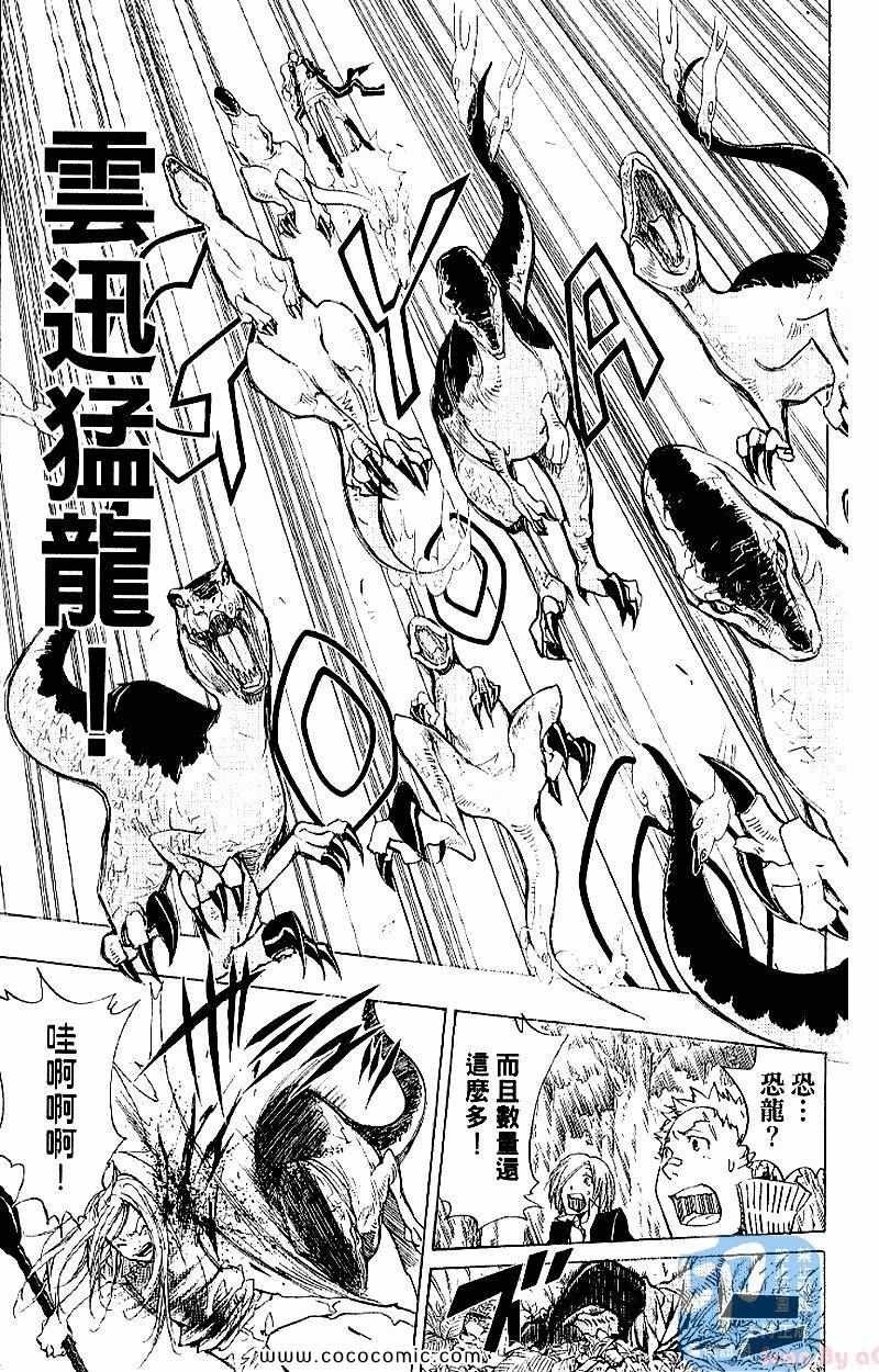 家庭教师韩漫全集-第28卷无删减无遮挡章节图片 