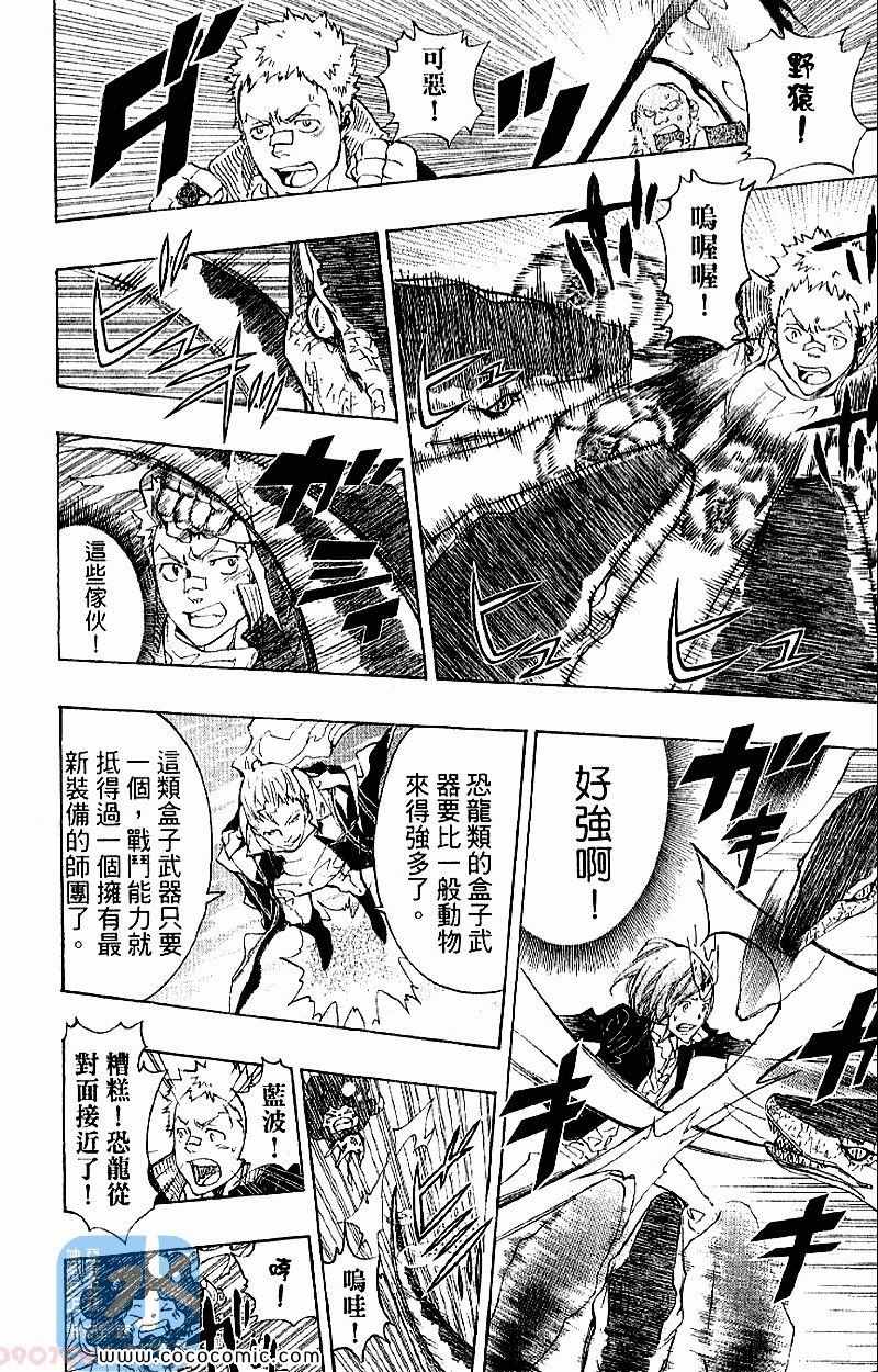 家庭教师韩漫全集-第28卷无删减无遮挡章节图片 