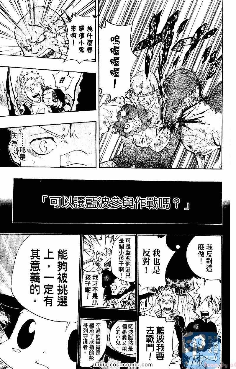家庭教师韩漫全集-第28卷无删减无遮挡章节图片 