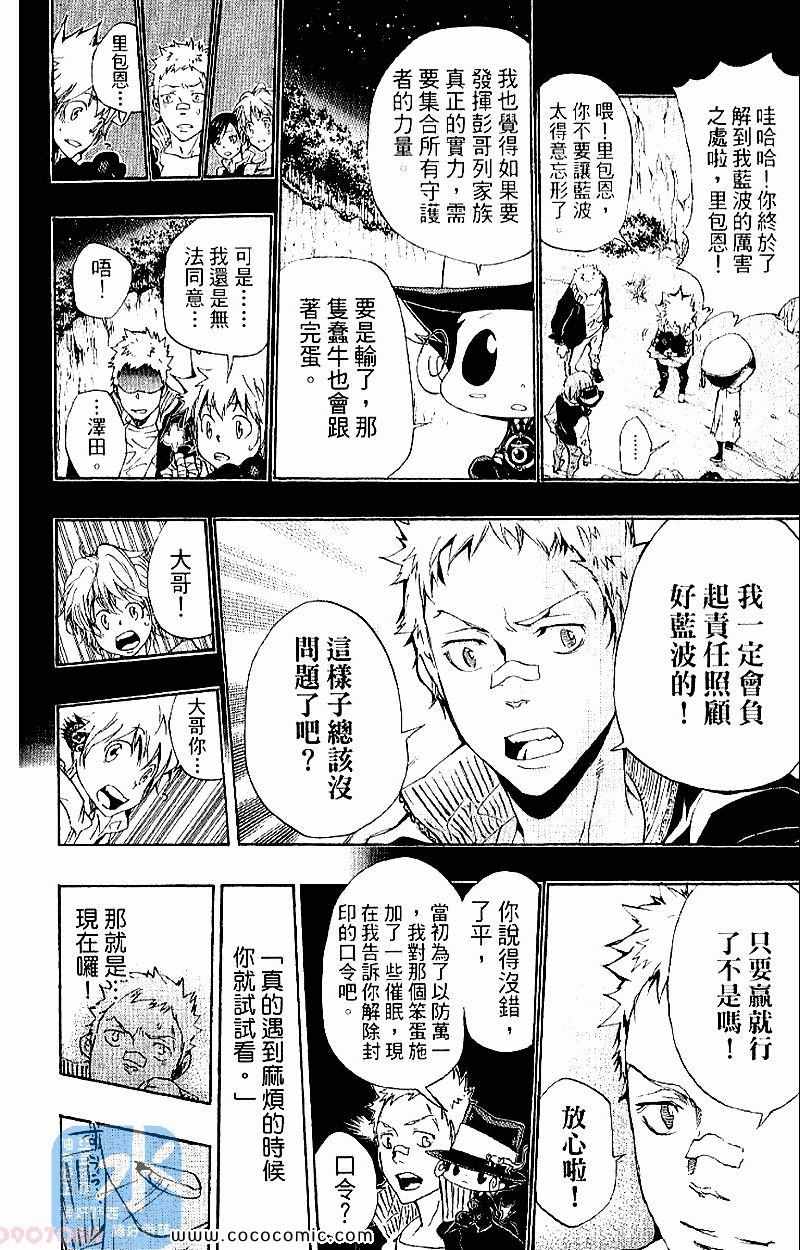 家庭教师韩漫全集-第28卷无删减无遮挡章节图片 