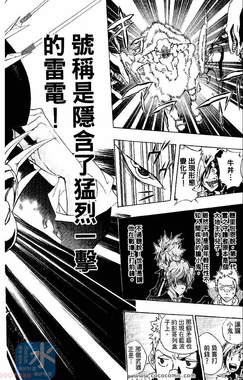家庭教师韩漫全集-第28卷无删减无遮挡章节图片 