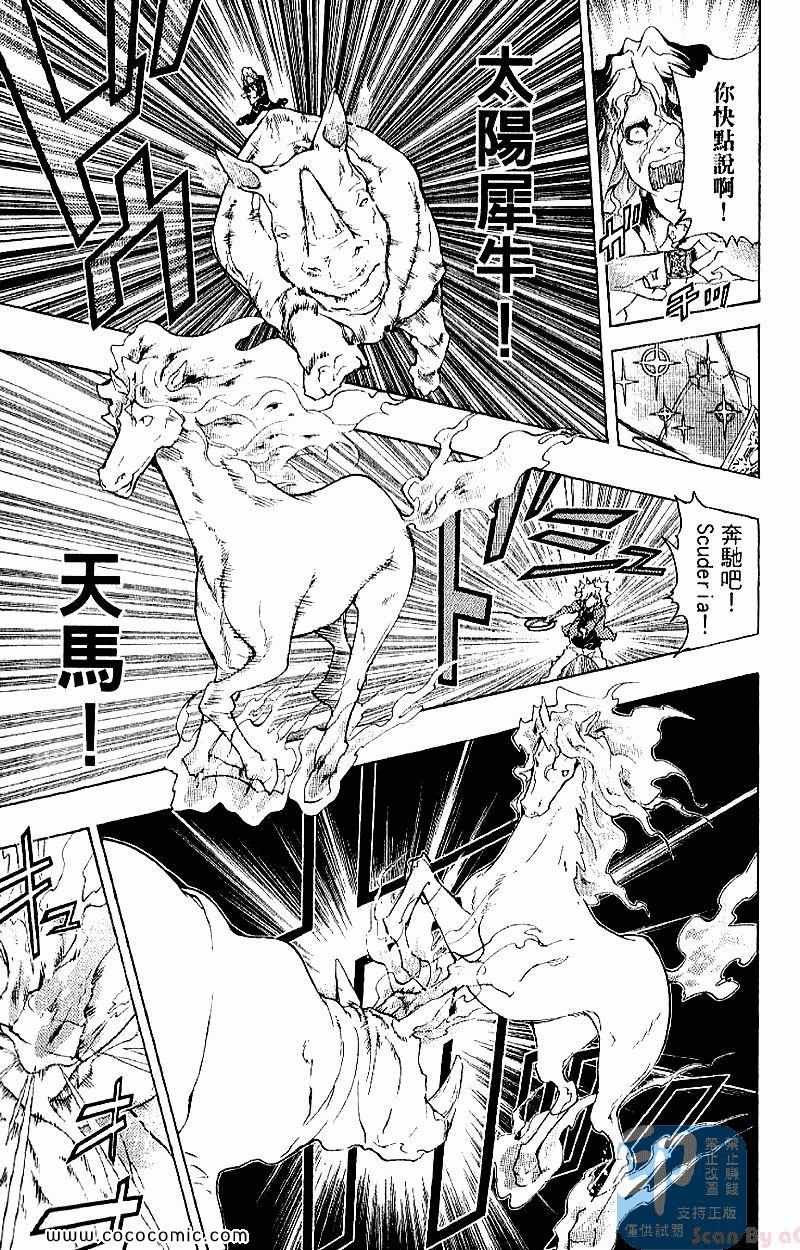 家庭教师韩漫全集-第28卷无删减无遮挡章节图片 