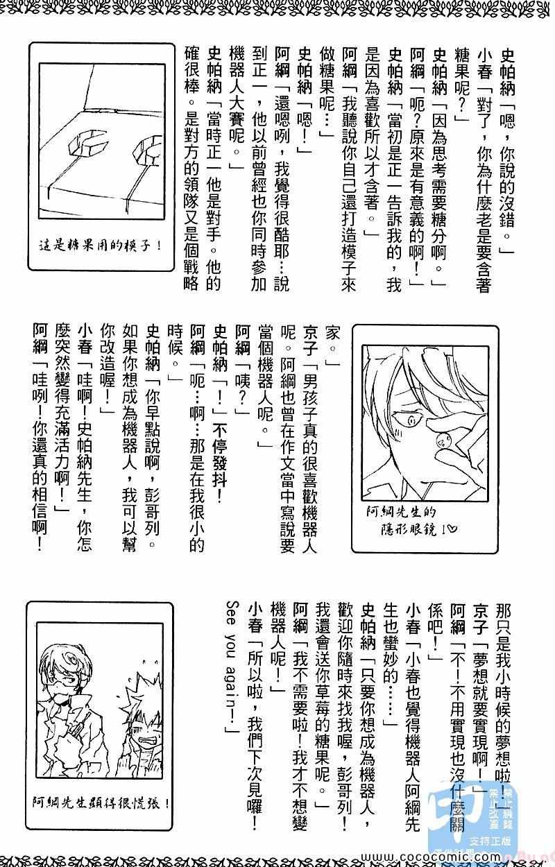 家庭教师韩漫全集-第28卷无删减无遮挡章节图片 
