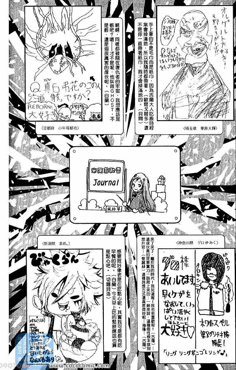 家庭教师韩漫全集-第28卷无删减无遮挡章节图片 