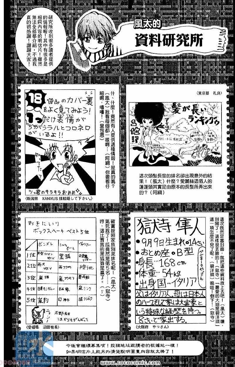 家庭教师韩漫全集-第28卷无删减无遮挡章节图片 