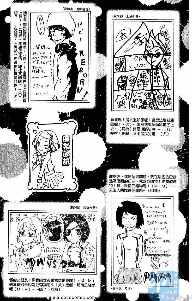 家庭教师韩漫全集-第28卷无删减无遮挡章节图片 