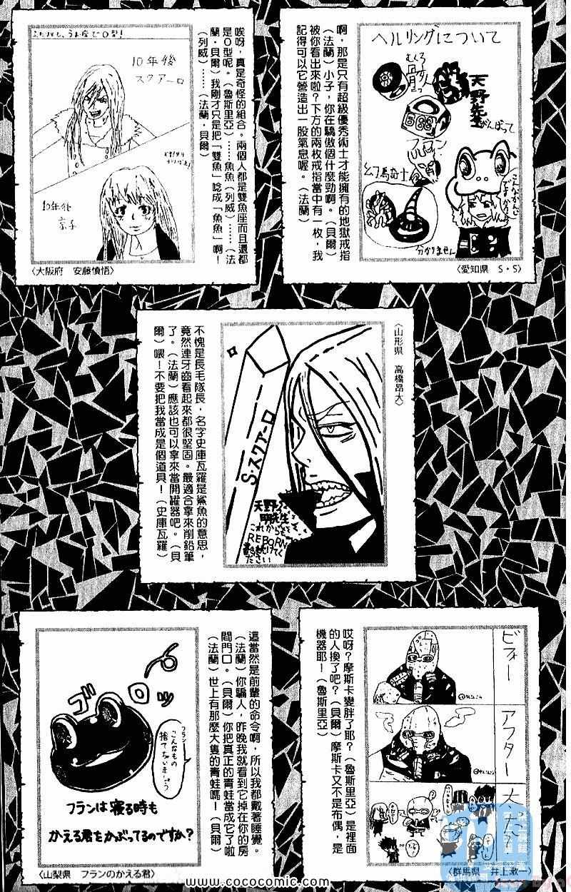 家庭教师韩漫全集-第28卷无删减无遮挡章节图片 