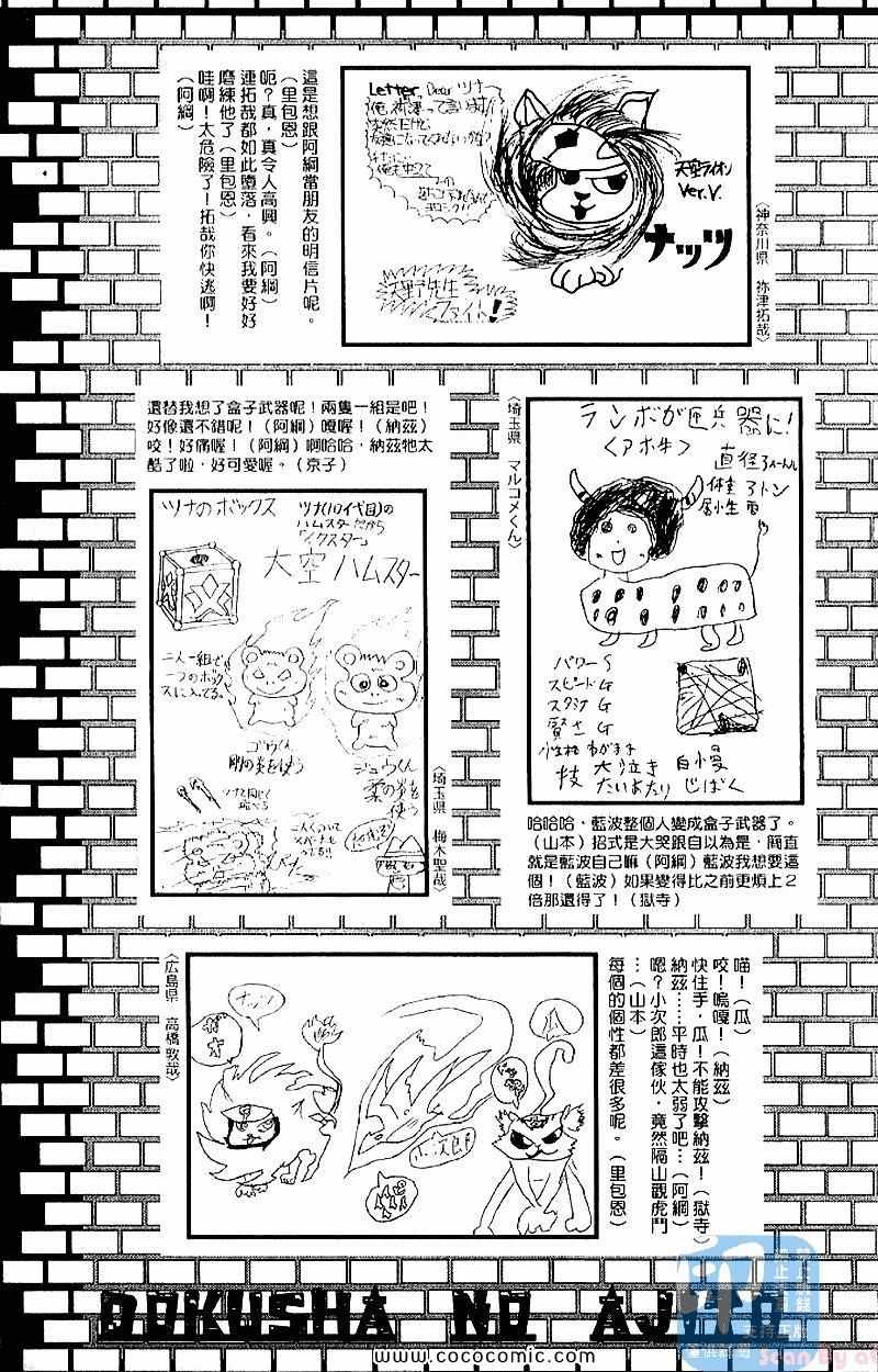家庭教师韩漫全集-第28卷无删减无遮挡章节图片 