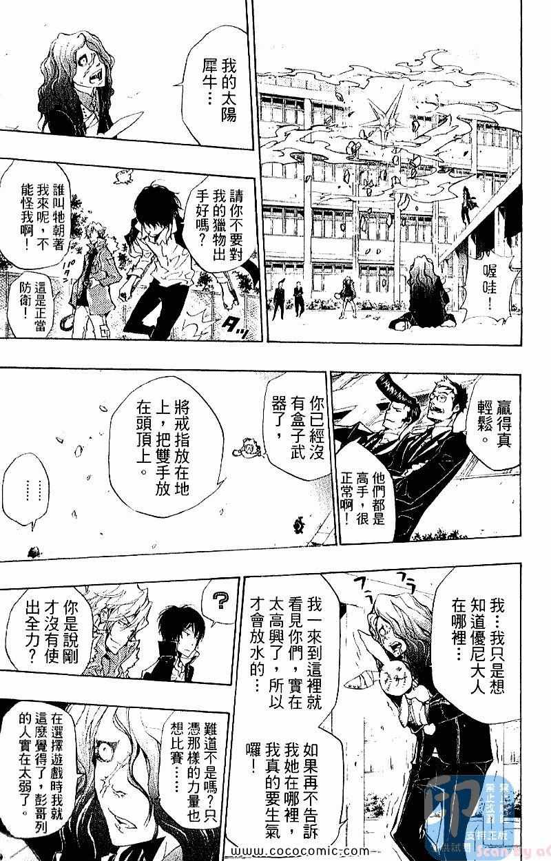 家庭教师韩漫全集-第28卷无删减无遮挡章节图片 
