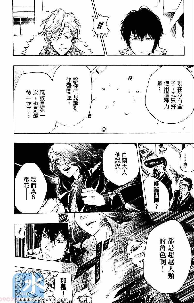 家庭教师韩漫全集-第28卷无删减无遮挡章节图片 
