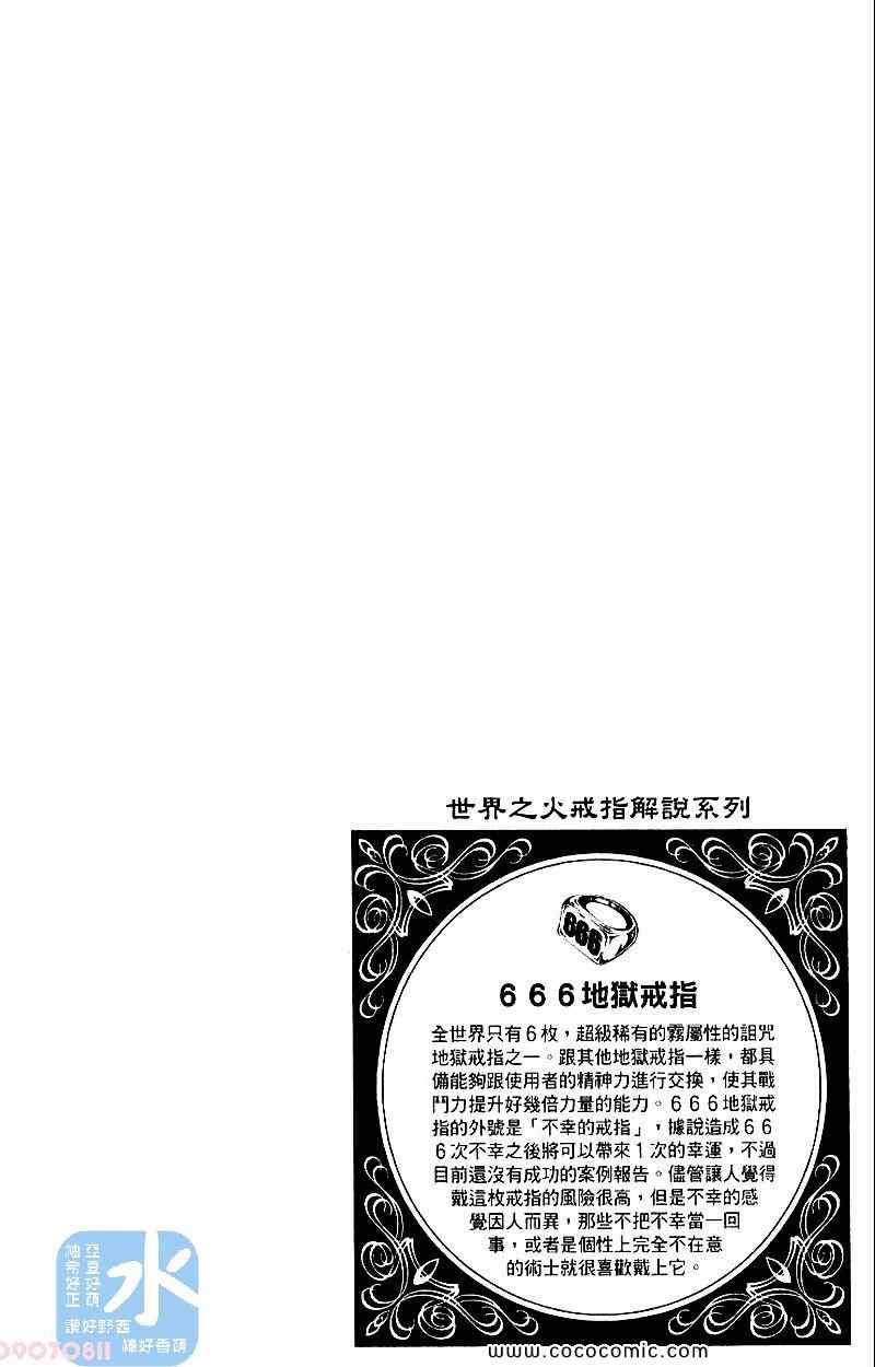 家庭教师韩漫全集-第28卷无删减无遮挡章节图片 