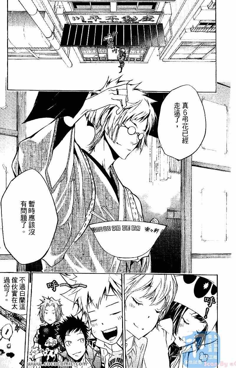 家庭教师韩漫全集-第28卷无删减无遮挡章节图片 