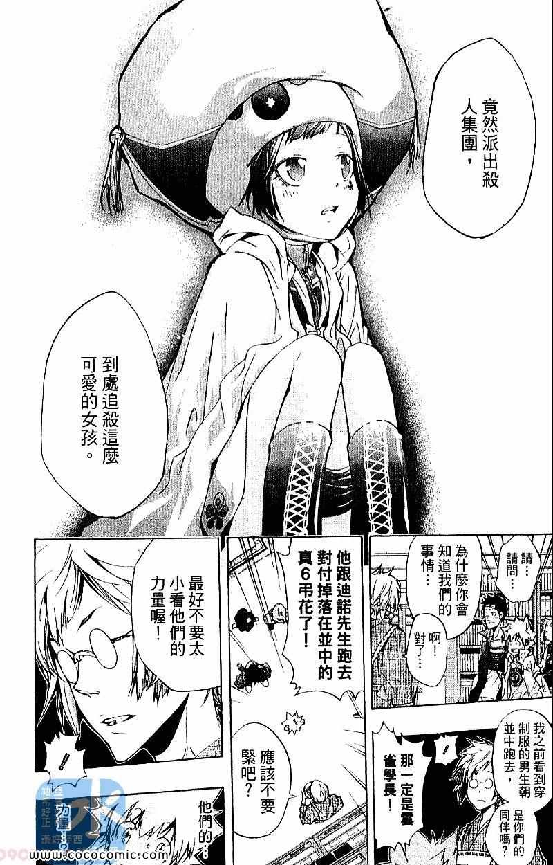 家庭教师韩漫全集-第28卷无删减无遮挡章节图片 
