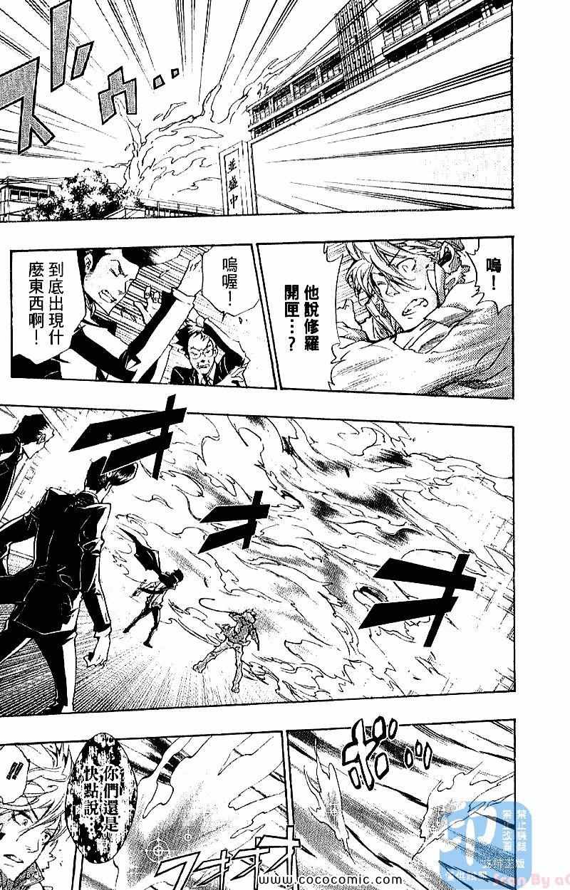家庭教师韩漫全集-第28卷无删减无遮挡章节图片 