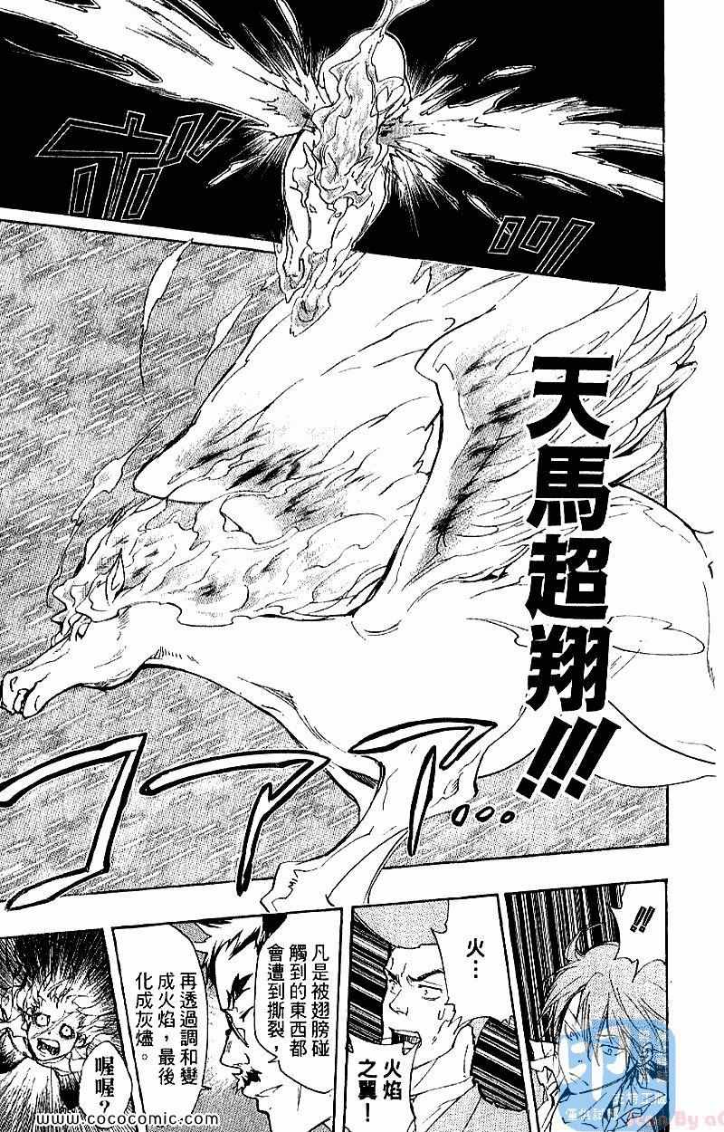 家庭教师韩漫全集-第28卷无删减无遮挡章节图片 