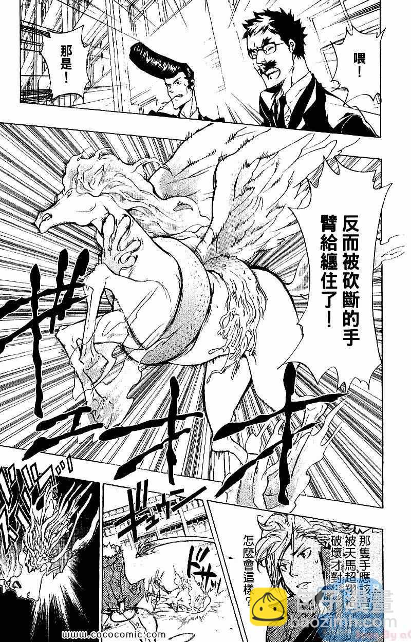 家庭教师韩漫全集-第28卷无删减无遮挡章节图片 