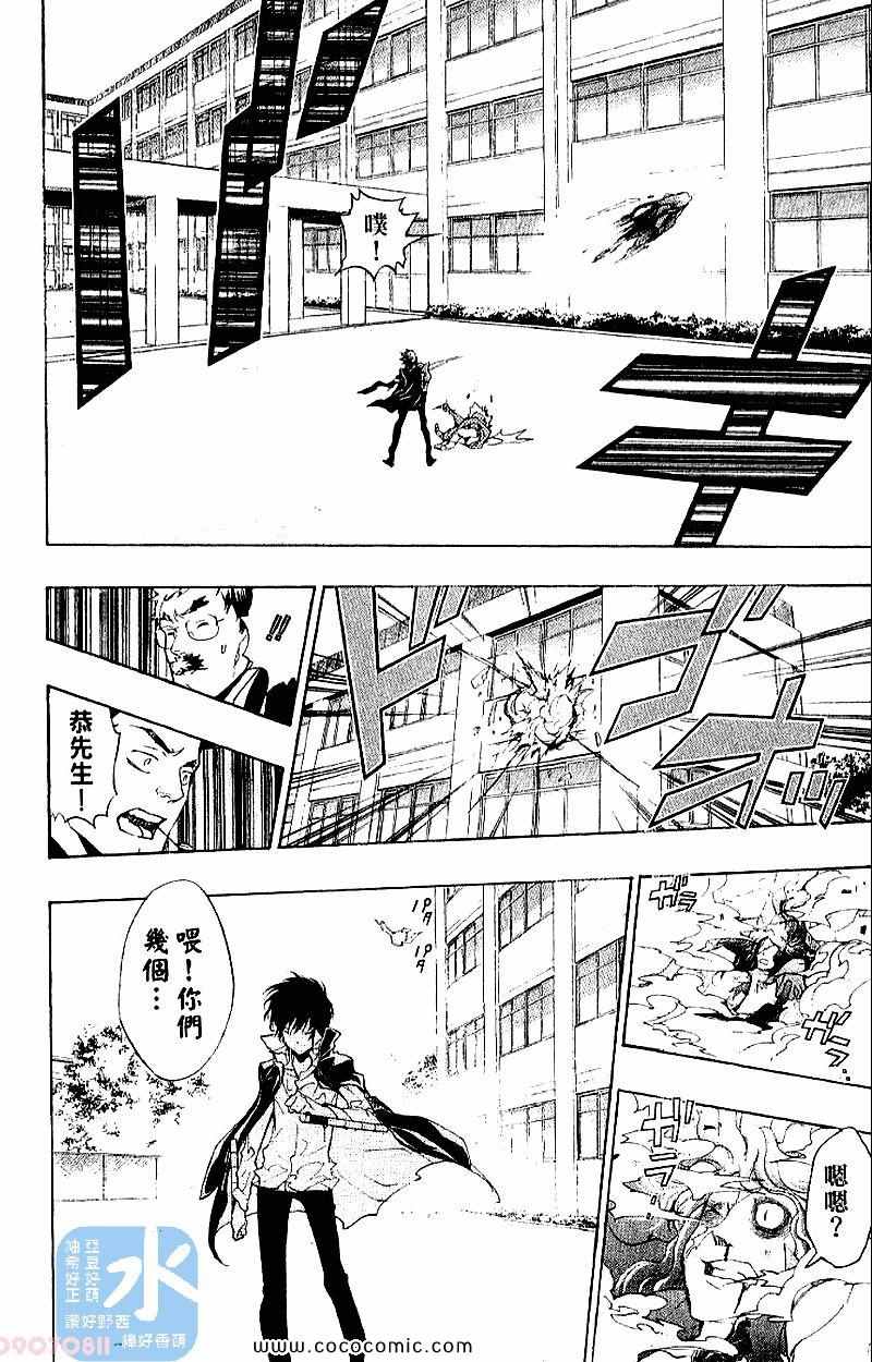 家庭教师韩漫全集-第28卷无删减无遮挡章节图片 