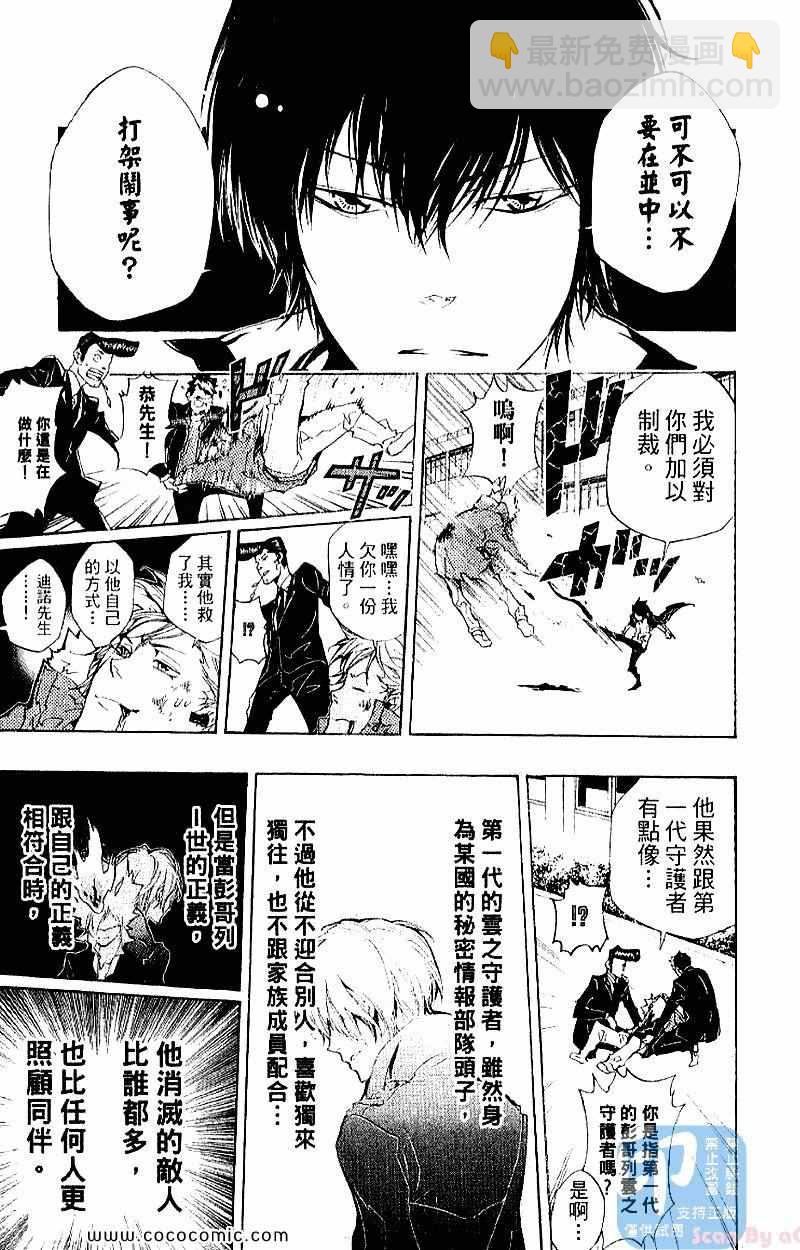 家庭教师韩漫全集-第28卷无删减无遮挡章节图片 