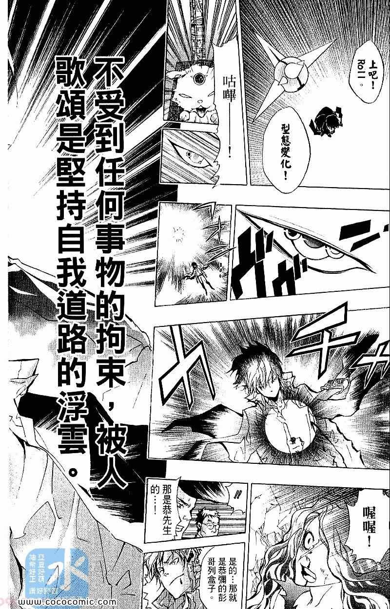 家庭教师韩漫全集-第28卷无删减无遮挡章节图片 