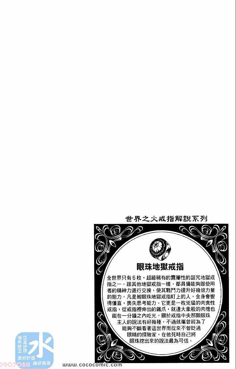 家庭教师韩漫全集-第28卷无删减无遮挡章节图片 