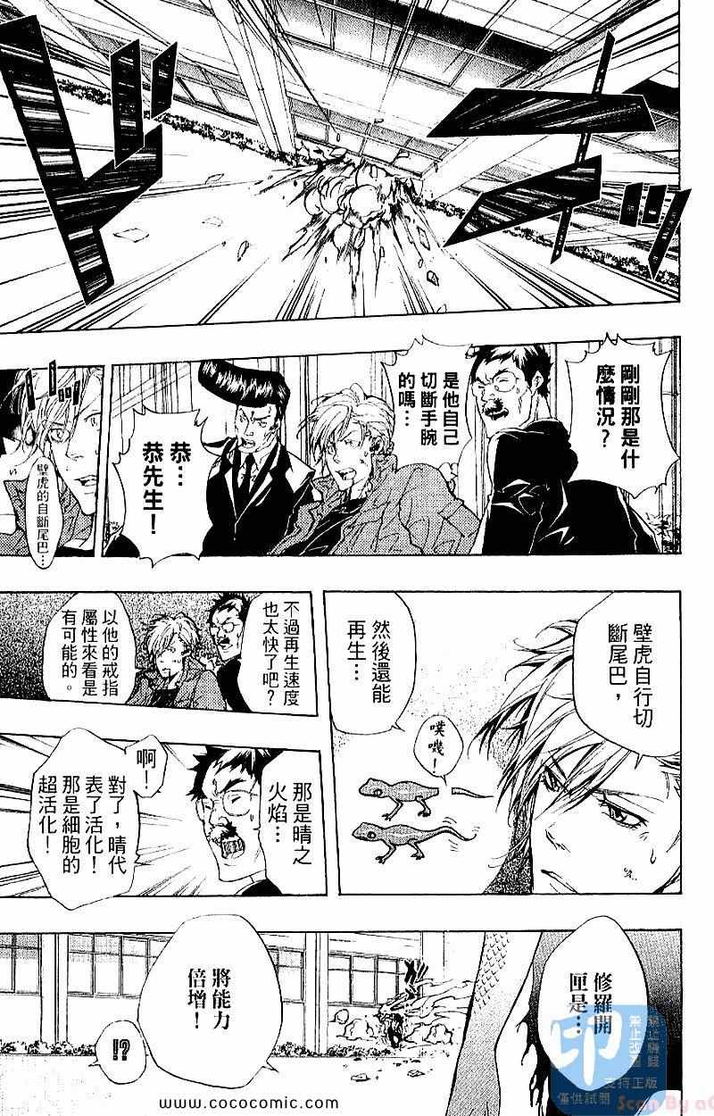 家庭教师韩漫全集-第28卷无删减无遮挡章节图片 