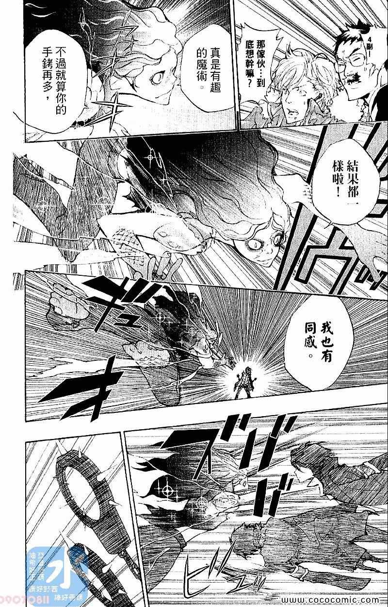 家庭教师韩漫全集-第28卷无删减无遮挡章节图片 