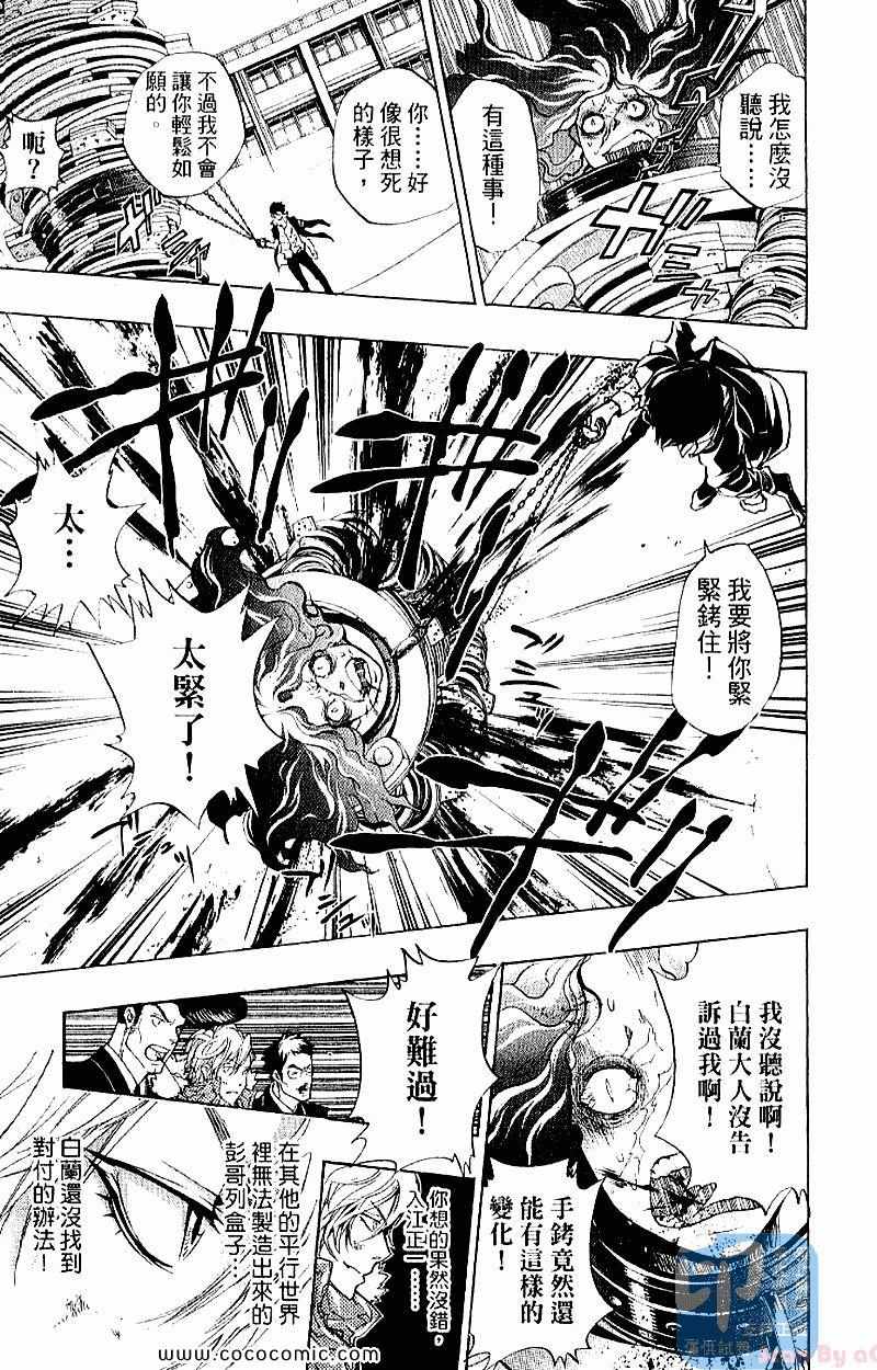 家庭教师韩漫全集-第28卷无删减无遮挡章节图片 