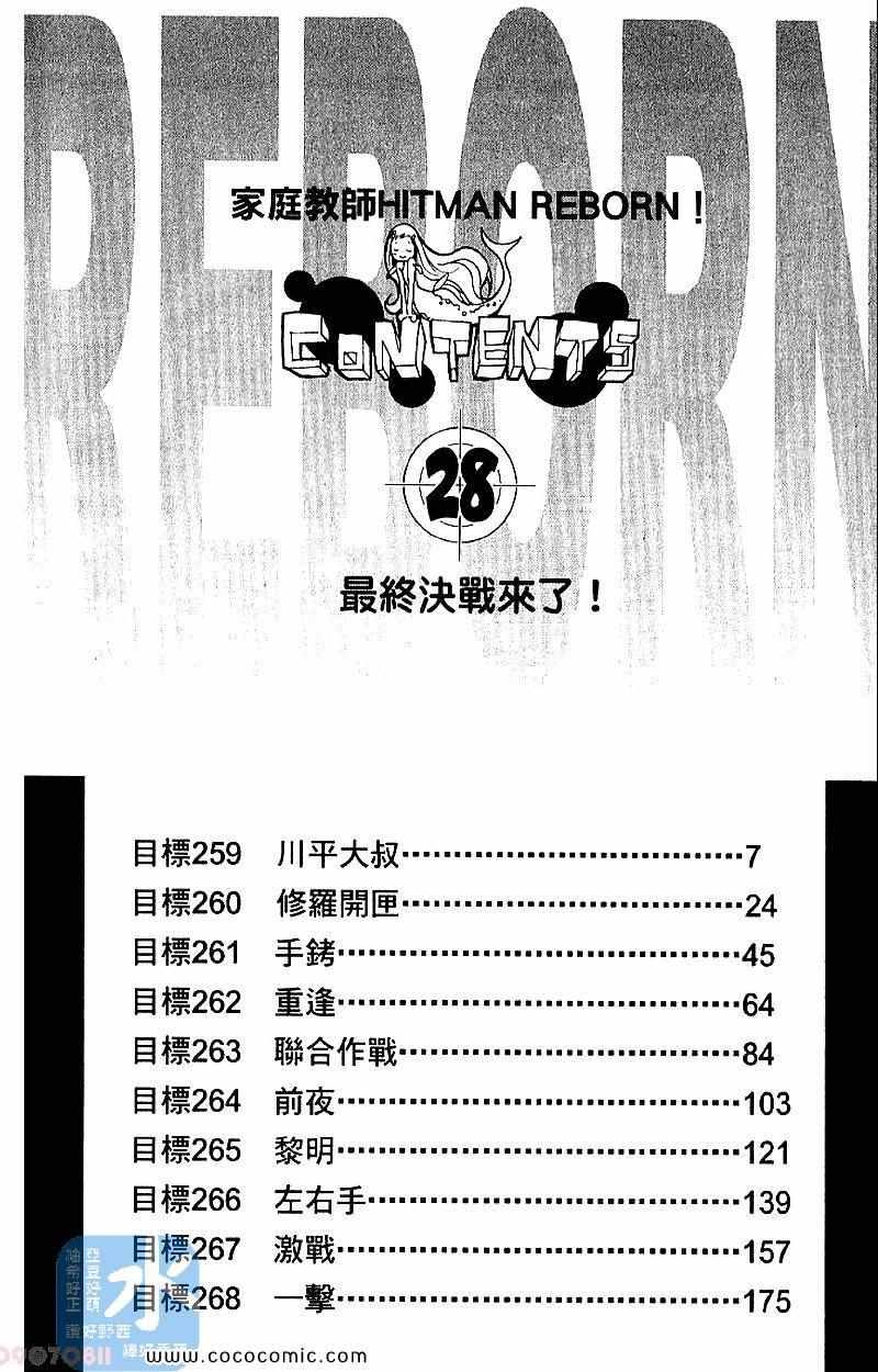 家庭教师韩漫全集-第28卷无删减无遮挡章节图片 