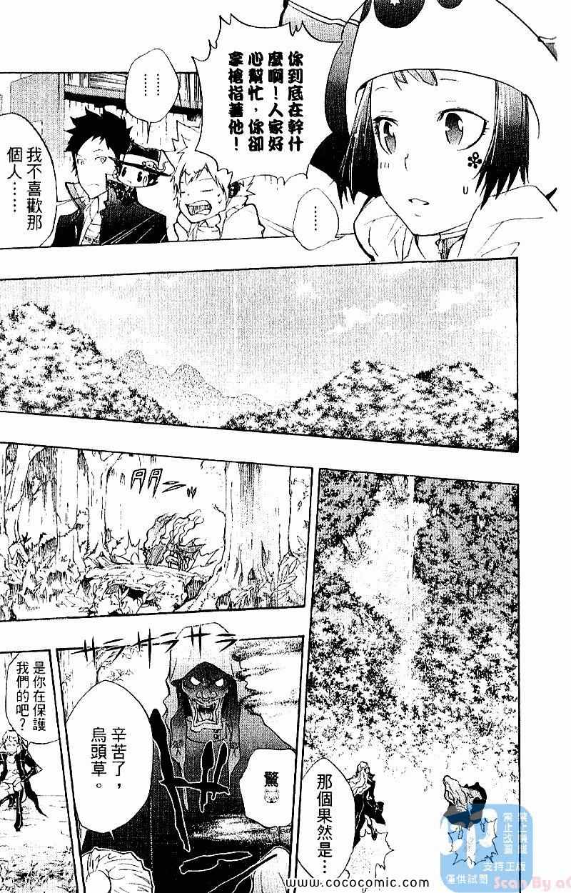 家庭教师韩漫全集-第28卷无删减无遮挡章节图片 