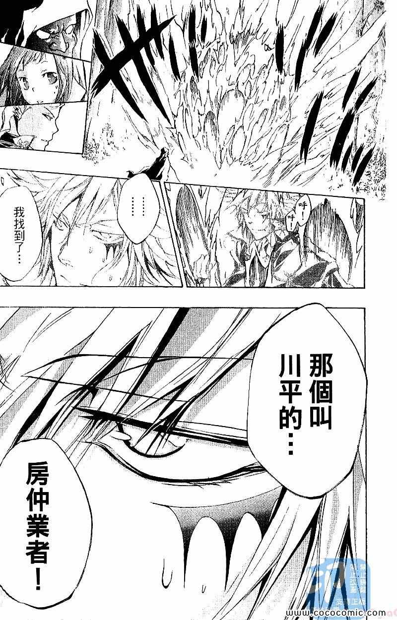 家庭教师韩漫全集-第28卷无删减无遮挡章节图片 
