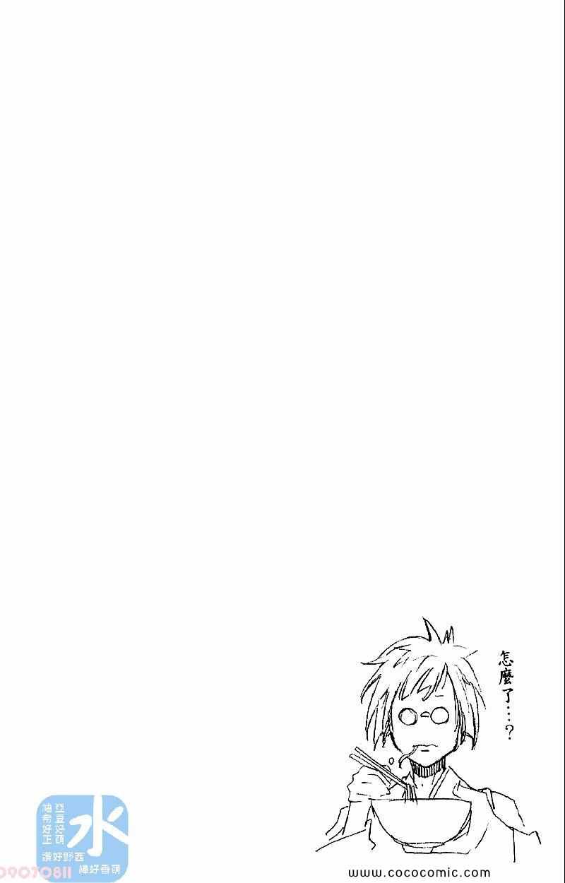 家庭教师韩漫全集-第28卷无删减无遮挡章节图片 