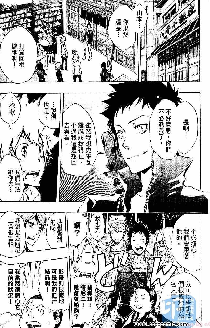 家庭教师韩漫全集-第28卷无删减无遮挡章节图片 