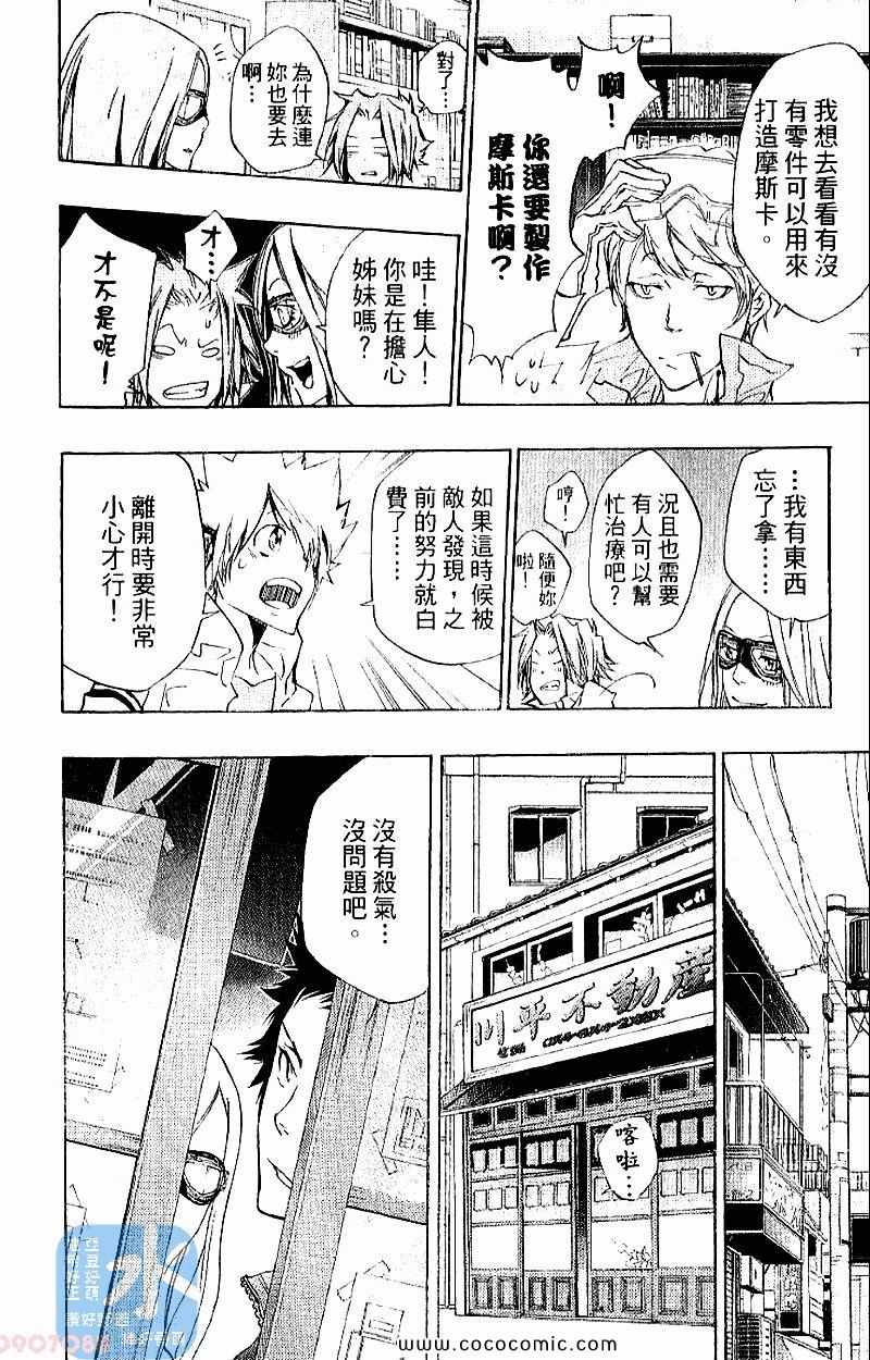 家庭教师韩漫全集-第28卷无删减无遮挡章节图片 