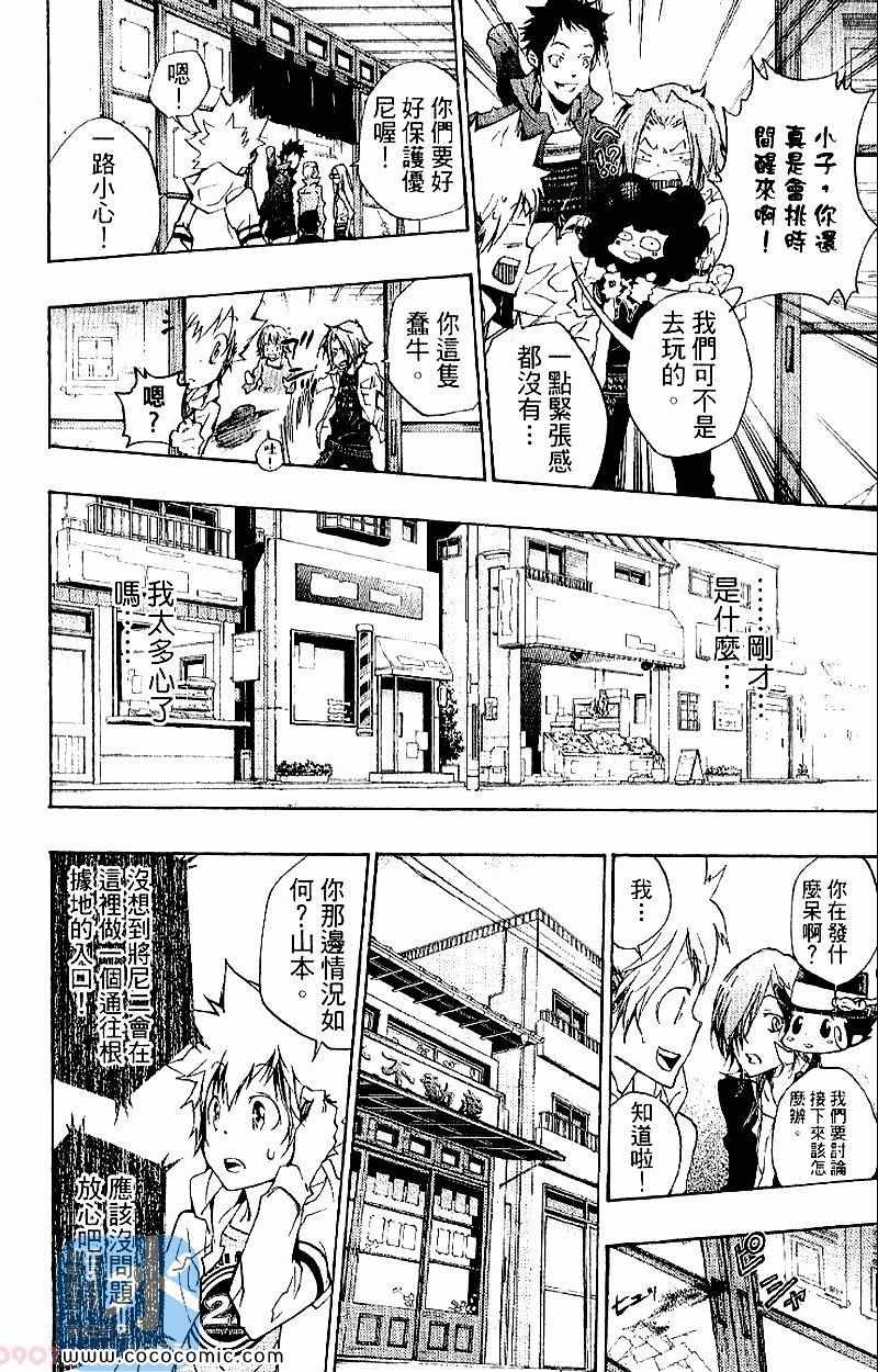 家庭教师韩漫全集-第28卷无删减无遮挡章节图片 